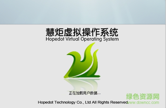 hopedotvos慧炬v3修改版0