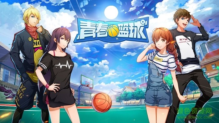 心動(dòng)網(wǎng)絡(luò)青春籃球 v1.0.0 安卓版 0