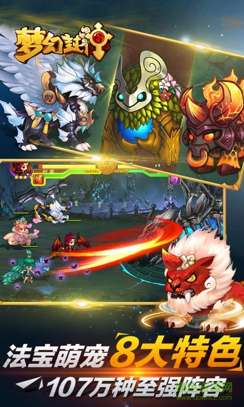 夢幻封神榜 v1.1 安卓版 2