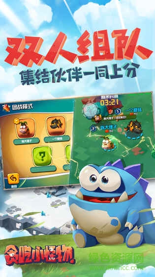 貪吃小怪獸正式版