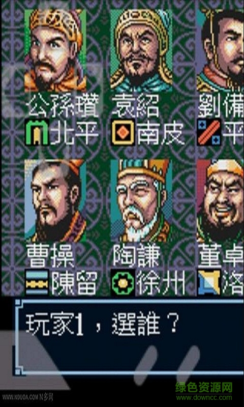 fc紅白三國游戲 v2.6 安卓版 2