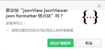 json formatter chrome插件 v2.2.4 免費(fèi)版 0