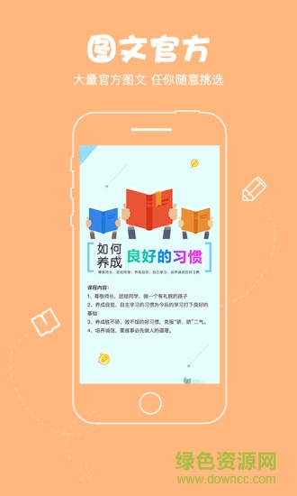 知享手機(jī)版 v1.1.0 安卓版 1