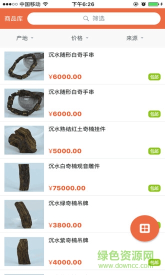 入香如凈 v4.2.2 安卓版 0