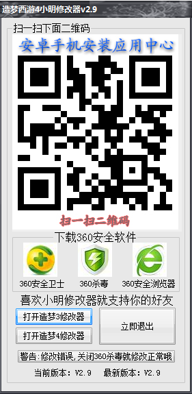 造夢西游4小明輔助