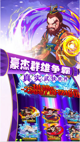 武林宗師手游 v3.5.0 安卓版 1