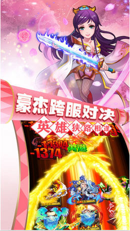 武林宗師手游 v3.5.0 安卓版 4