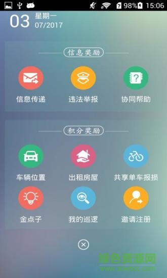 河西力量信息員版 v2.1.08 安卓版 2