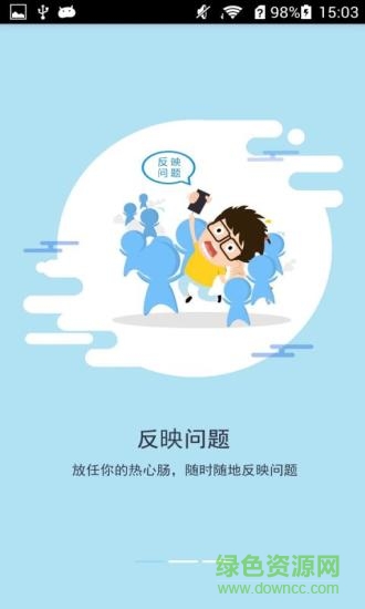河西力量信息員版 v2.1.08 安卓版 0