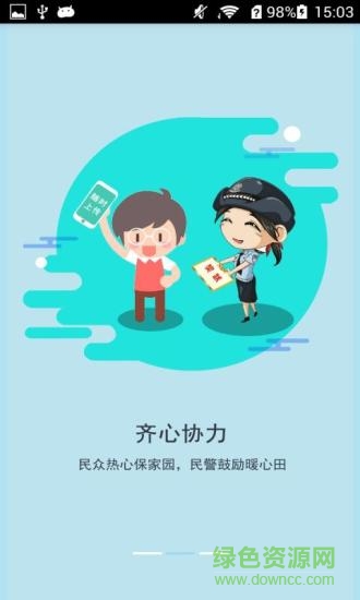 河西力量信息員版 v2.1.08 安卓版 1