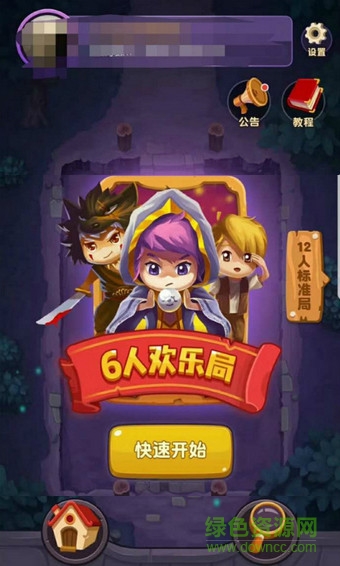 網(wǎng)易游戲夢(mèng)幻狼人殺 v0.4.41 安卓版 0