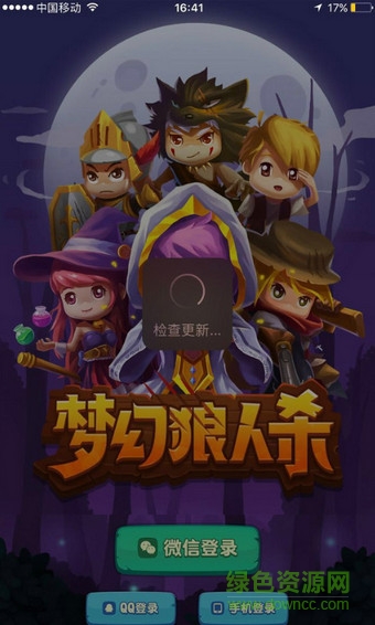 網(wǎng)易夢(mèng)幻狼人殺