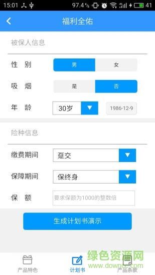 太平產(chǎn)品通ipad版 v1.0.0 官方ios平板版 1