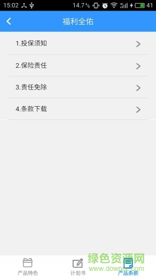 太平產(chǎn)品通ipad版 v1.0.0 官方ios平板版 2
