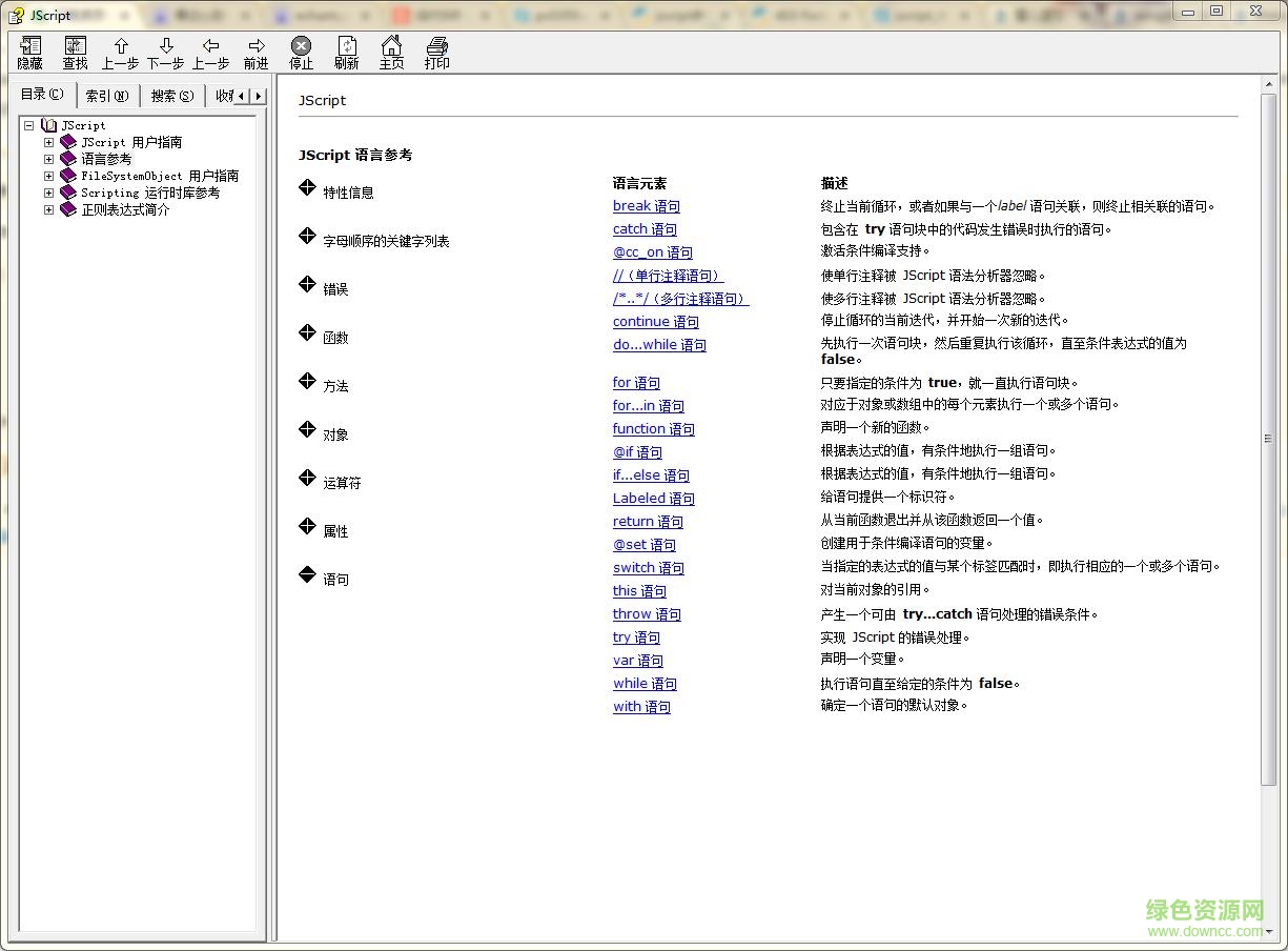 jscript中文手冊