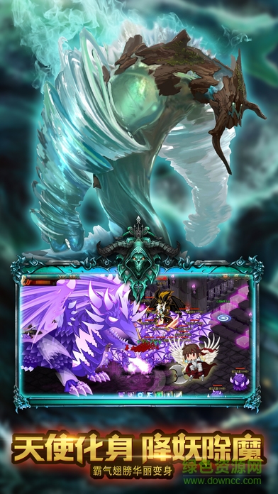 獵魔q傳
