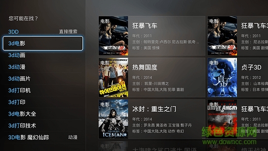 樂(lè)看搜索tv版 v2.0.7 安卓電視版 0