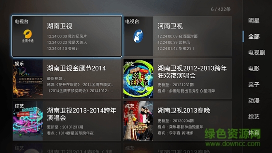 樂(lè)看搜索tv版 v2.0.7 安卓電視版 2