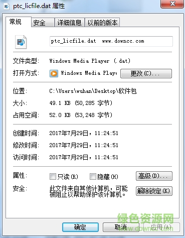 creo 3.0 ptc_licfile.dat文件0