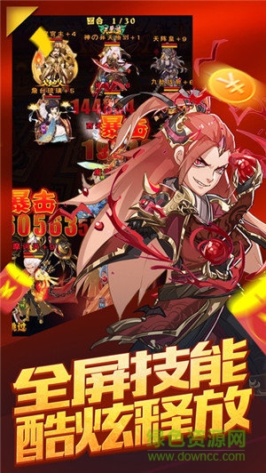 至尊魔帝手游 v1.0 安卓版 3