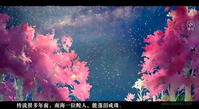 橙光游戲臨安故夢 v1.0 安卓版 1