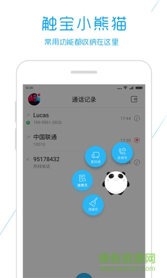 觸寶撥號(hào)手機(jī)版(觸寶電話) v6.3.6.0 安卓最新版 2