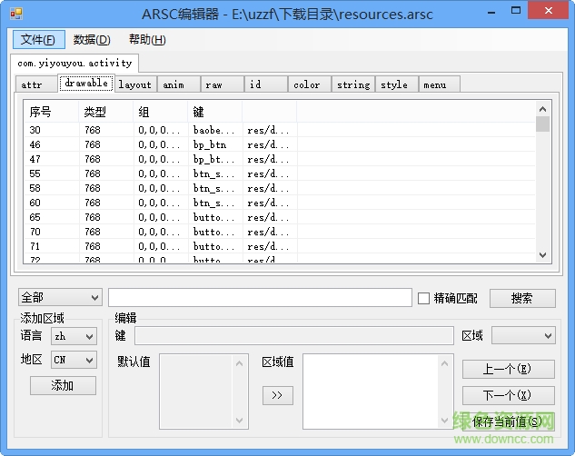 ArscEditor