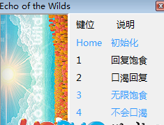 野外回聲修改器 v7.14 +5中文版 0