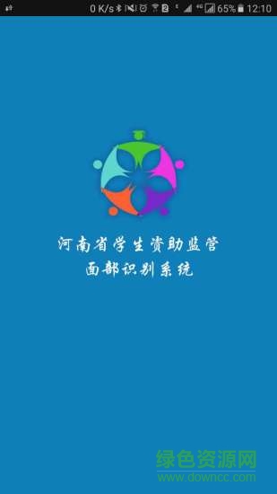 河南資助通iphone版 v2.0.17102111 官方ios版 0