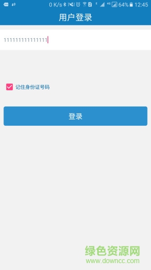 河南資助通iphone版 v2.0.17102111 官方ios版 1