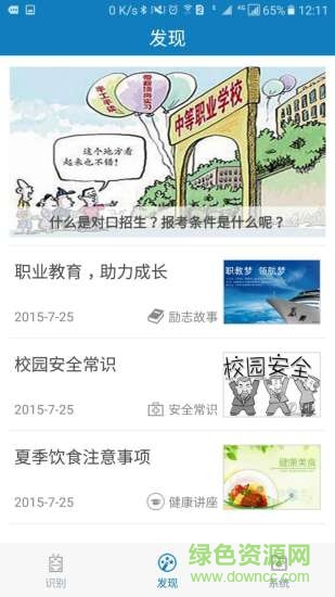 河南資助通iphone版 v2.0.17102111 官方ios版 2