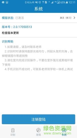 河南資助通iphone版 v2.0.17102111 官方ios版 3