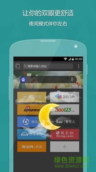 opera Next瀏覽器 v2.17 官網安卓版 0