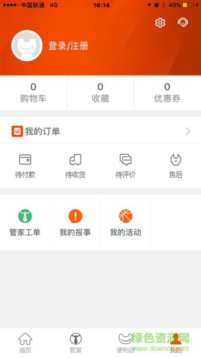 長(zhǎng)城物業(yè)一應(yīng)云(一應(yīng)生活)2