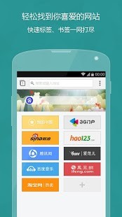 opera Next瀏覽器 v2.17 官網安卓版 3