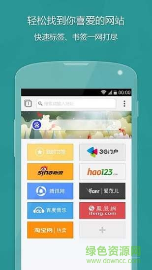 Next瀏覽器2017手機版