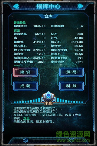 末日逃亡星際迷航手機版 末日逃亡星際迷航