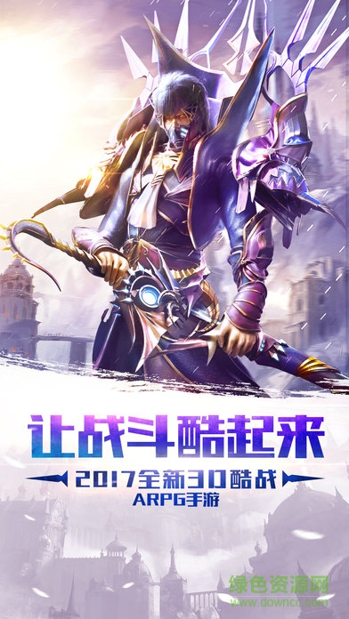 破曉之翼手游