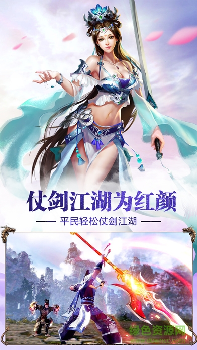 斬仙魔 v1.0 安卓版 2