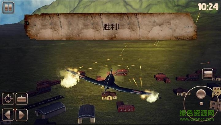 第二次世界大戰(zhàn)內(nèi)購 v1.3 安卓無限鈔票版 1