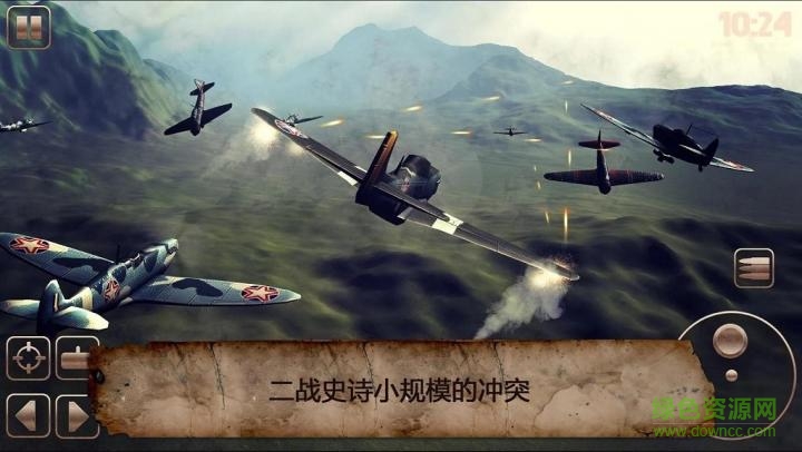 第二次世界大戰(zhàn)內(nèi)購 v1.3 安卓無限鈔票版 2