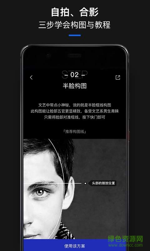 型男相機(jī)正式版免費(fèi)下載