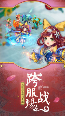 三界奇緣bt版 v1.0.0 安卓版 0