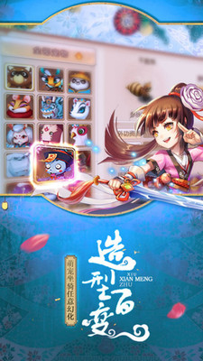 三界奇緣下載