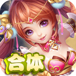 三界奇緣bt版