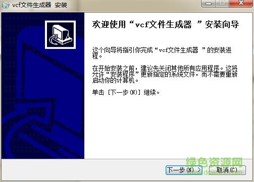 vcf文件生成器