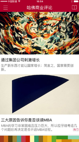 哈佛商業(yè)評(píng)論英文版 v2.4 安卓版 0