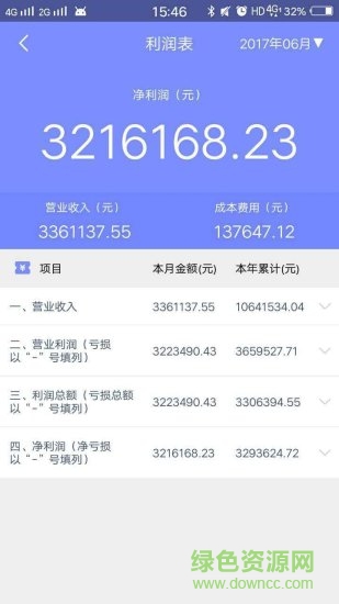經盈寶手機版
