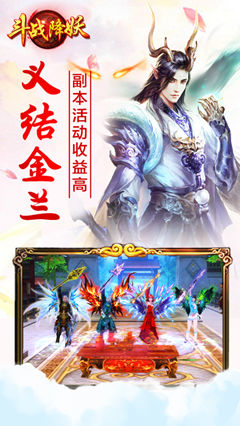 斗戰(zhàn)降妖手游 v1.0 安卓版 3