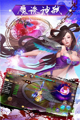 蜀山玄真錄0